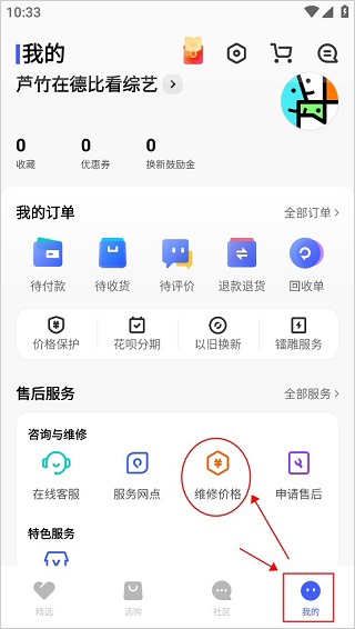 vivo商城