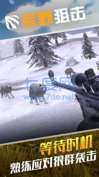 荒野狙击 v1.0