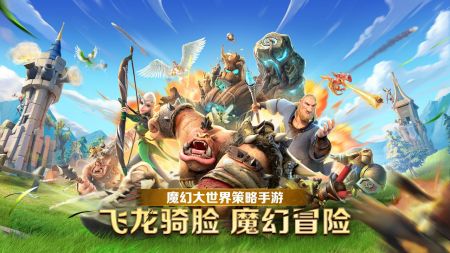 龙与纷争截图0