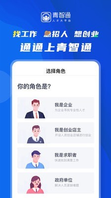 青智通.jpg