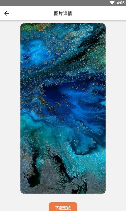 今日手机壁纸 v1.0