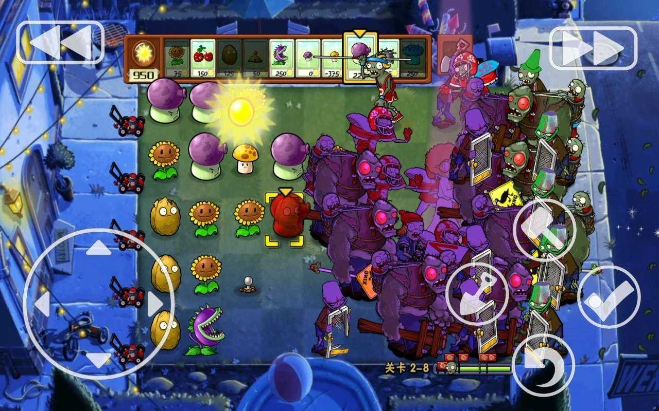PVZ_XM截图2
