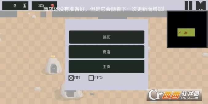 蚂蚁模拟器中文版 v1.2.2安卓版