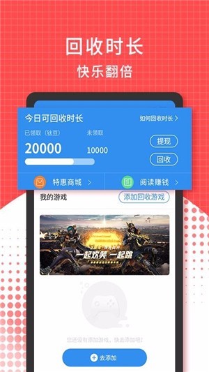 3699游戏盒截图1