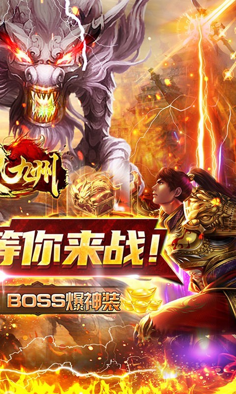 侠义九州高爆vip版  v1.0.0