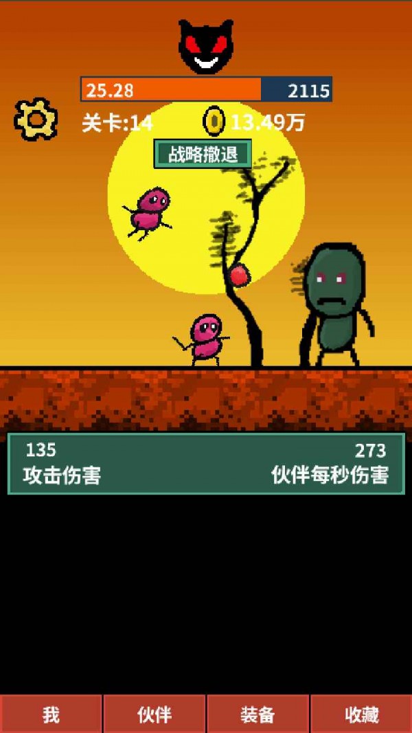 天天打怪升级游戏官方版图片2