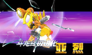 斗龙战士之神兵归来1.3.9游戏最新版下载  v3.4.1