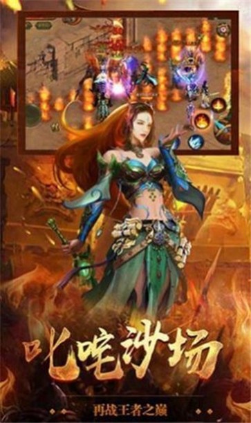 贪玩蓝月之古云传奇截图0
