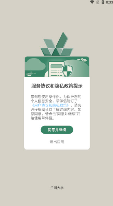 草伴侣.jpg