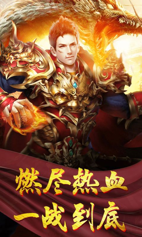 雷霆玛法传奇手游官网版 截图0