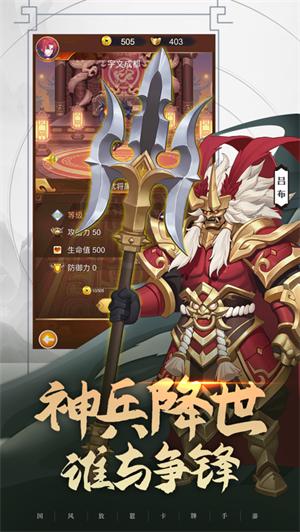 华夏群雄传解锁版单机版截图0