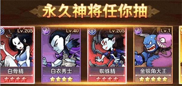 西游作妖计