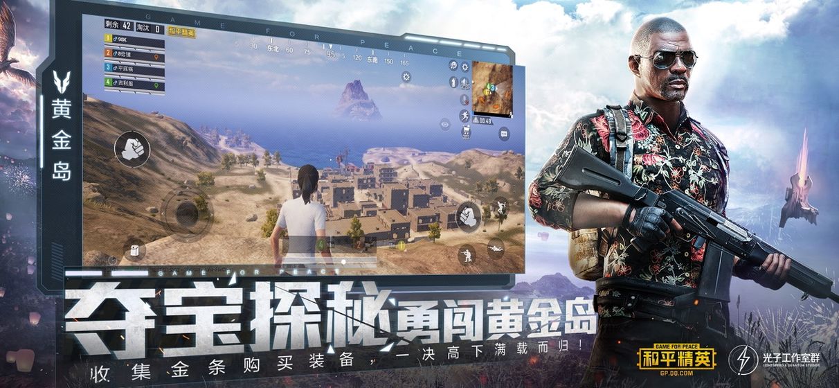 画质中文120帧真实画质和平精英无毒版图片1