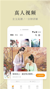 芒果免费小说官方版