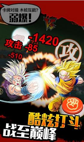 最强赛亚人