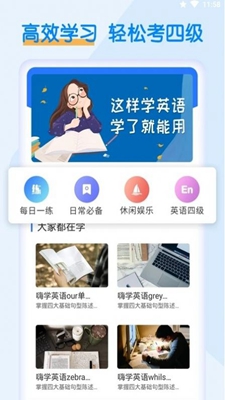 词斩默默背单词.jpg
