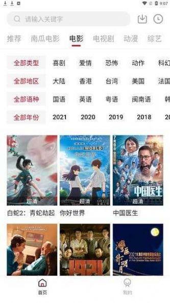 哔嘀影视免费版app下载2.0.9去广告图片1