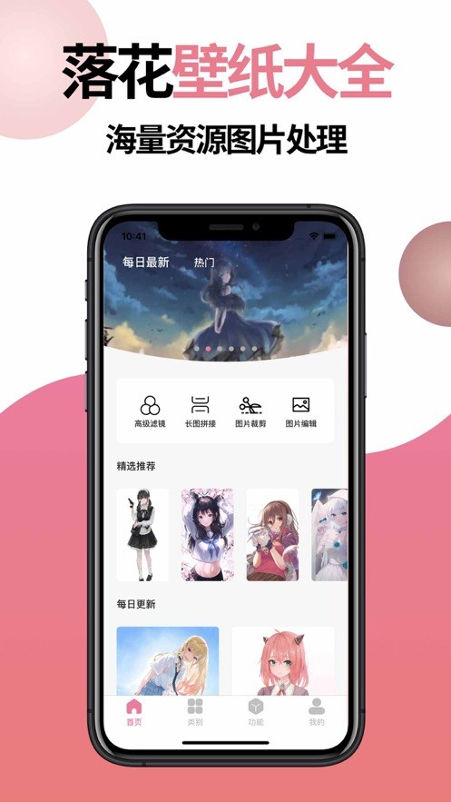 落花壁纸大全  V 1.0