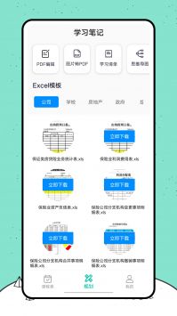 怪兽课表 v2.0.5