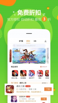 爱趣游戏盒截图0