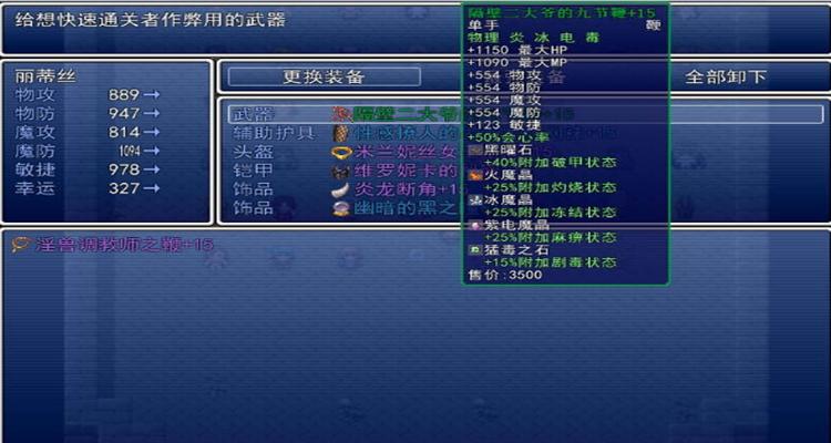 堕邪女神截图0