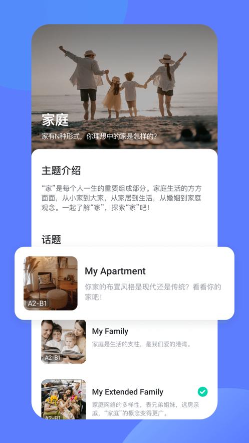 大果语伴app