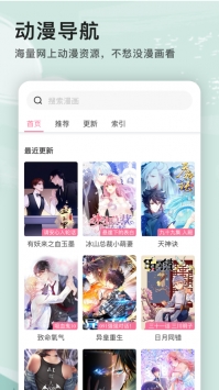 艾拉浏览器ios版截图2
