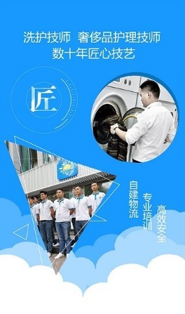洗易客助手
