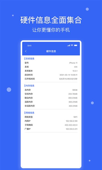 爱思助手手机版截图1