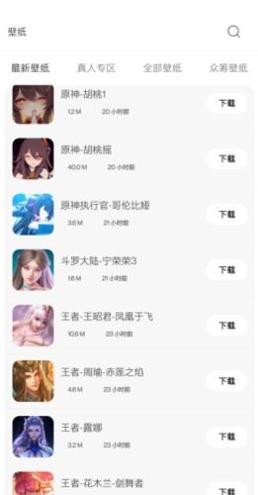 酷软壁纸安卓截图2