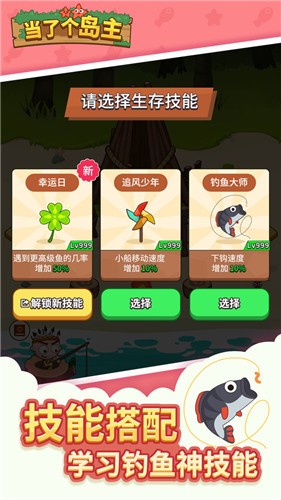 当了个岛主红包版 v1.0.04