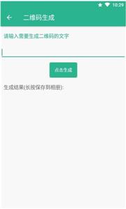方便盒子