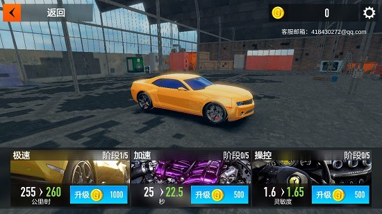 赛车激情狂飙手机版  v1.0