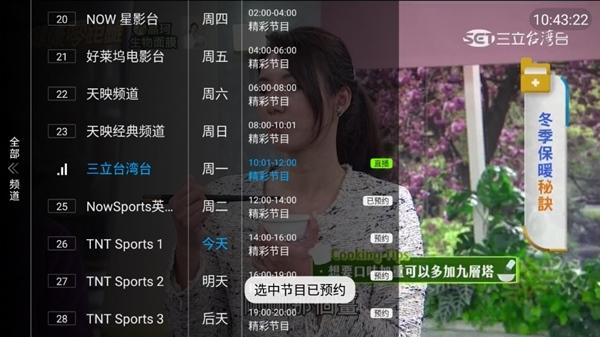 秒看电视app免费纯净版