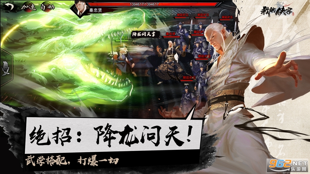 我的侠客安卓版 v1.0.16 最新版