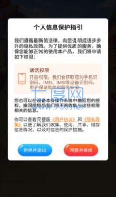 成语步步升游戏截图1
