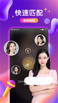 附近陌探聊截图1