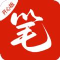 笔趣阁开心版