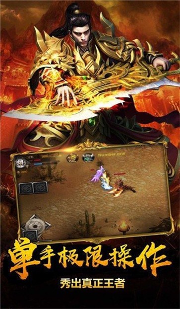 至尊火龙1.80复古版  v1.0