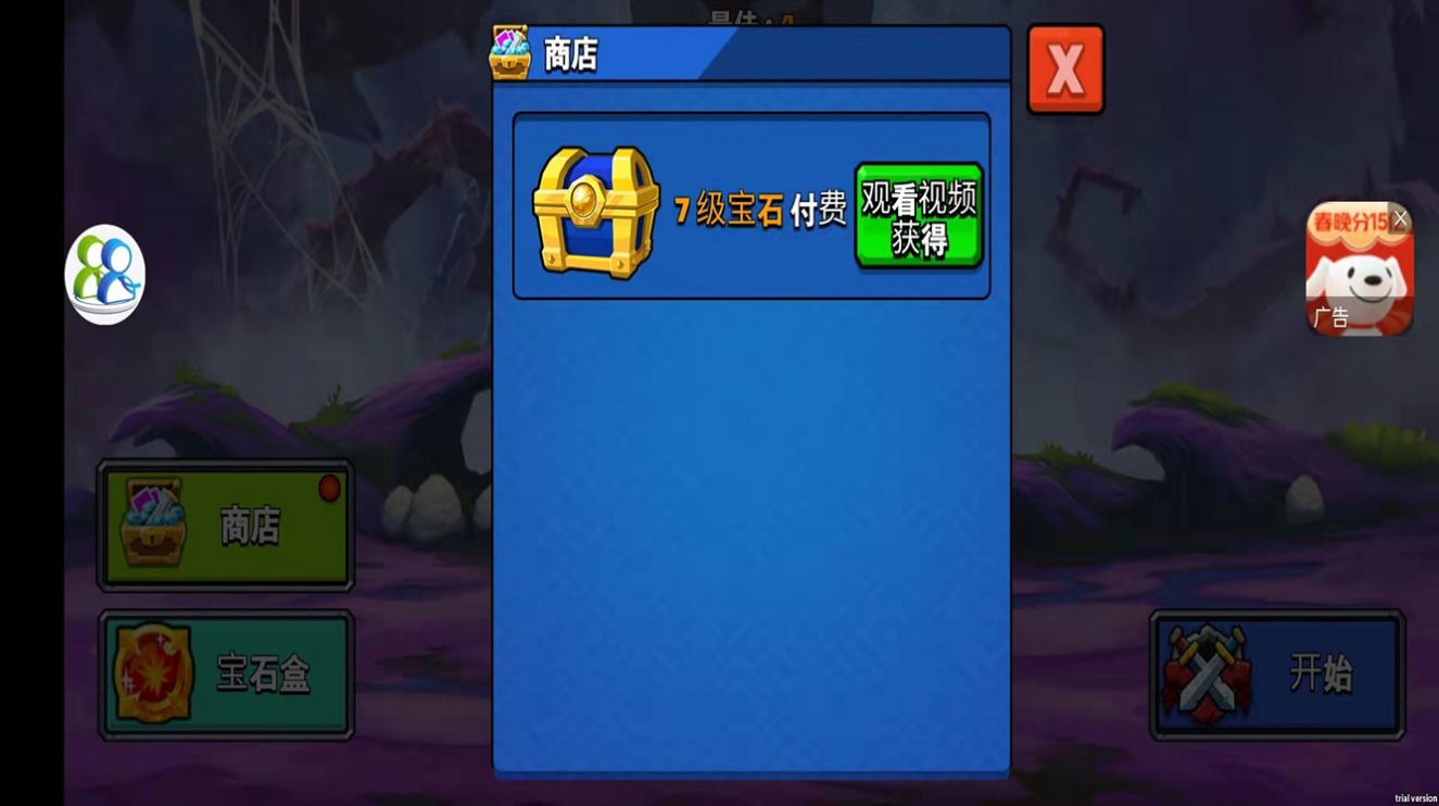 火柴呆呆村游戏官方版 截图1
