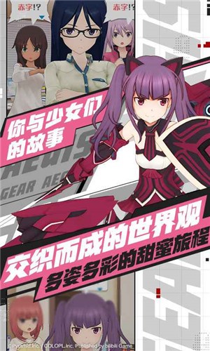 机甲爱丽丝正式版  v1.11.3