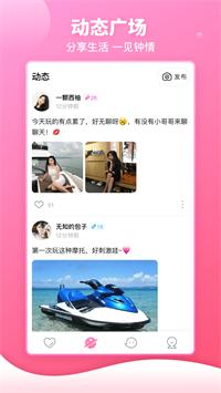 樱桃之约截图2