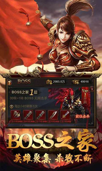 火龙传奇3D手游官方最新版  v4.4.3