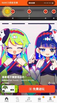太鼓之达人截图0