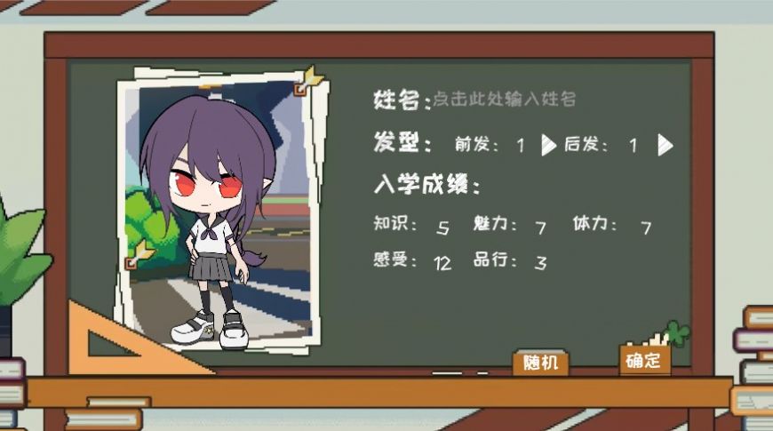 易次元我的学园生活有大问题凹凸世界游戏官方版  v3.0.2