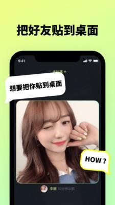 贴贴ios版截图0