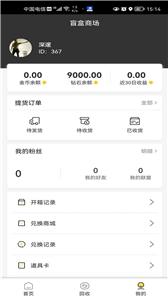 98盲盒购物