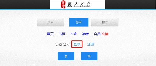 海棠搜书