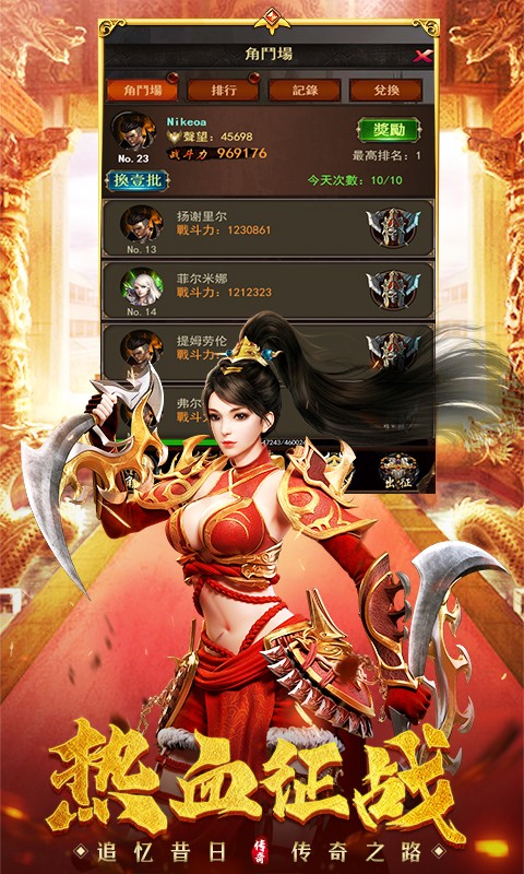 传奇单机版截图1