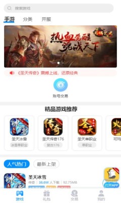 可玛手游盒子截图0